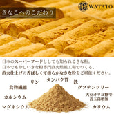 Watato Gokabo Kinako Sweets 15 Pieces (3 Sticks × 5 Packs) Value Set